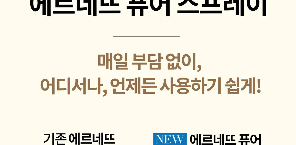 [올영단독] 로레알 프로페셔널 에르네뜨 무향 퓨어 볼륨 헤어 스프레이 300ml/500ml 단품/기획 상세페이지 18